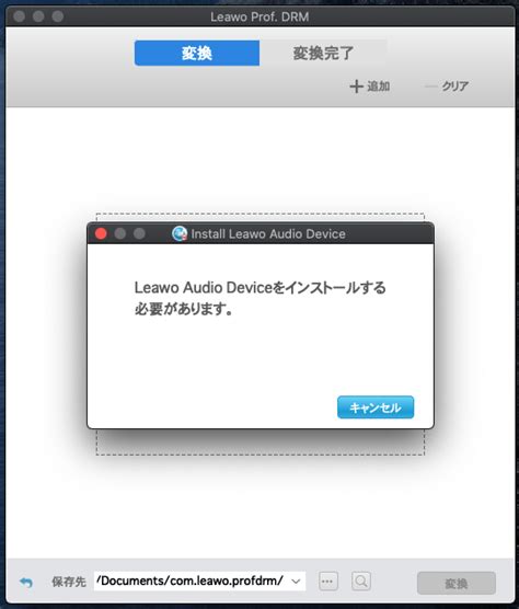 Leawo Prof. DRM 3.1.1.0